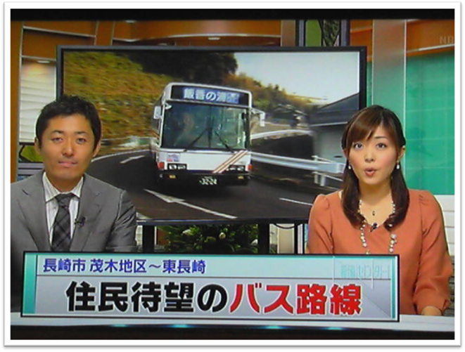 http://www.nanzo.net/nagasaki_kotsu/column/mogi/nbc20121119_0.jpg