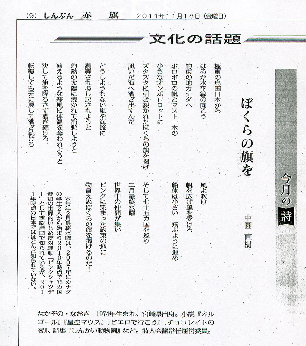 �s���N�V���c�f�[�Љ���s���N�V���c�f�[���