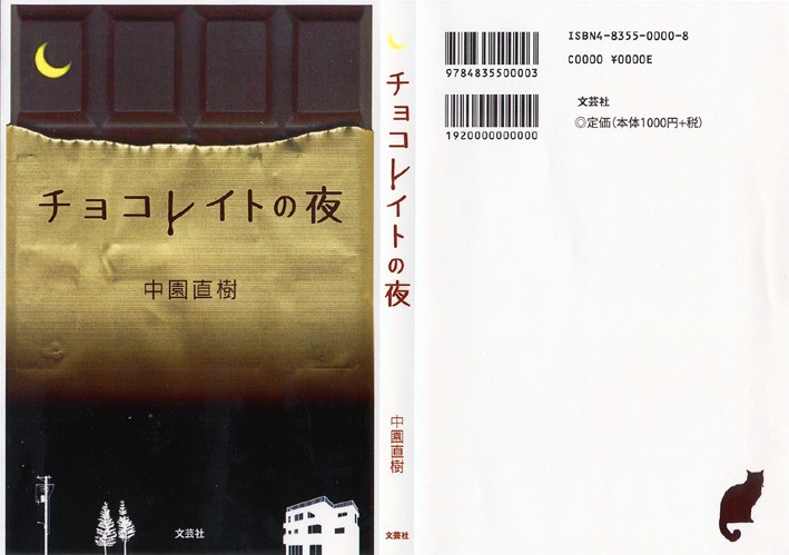 �\���Ɣw�Ɨ��\��