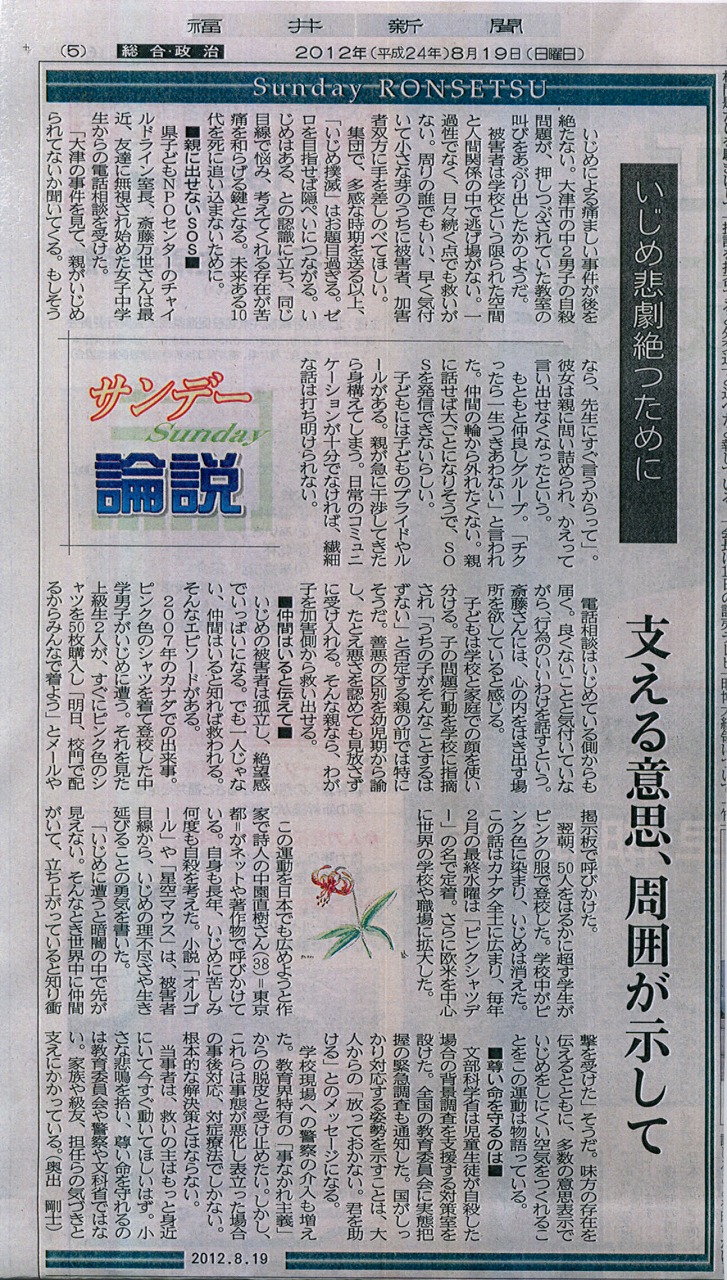 �s���N�V���c�f�[���{��Љ�L��