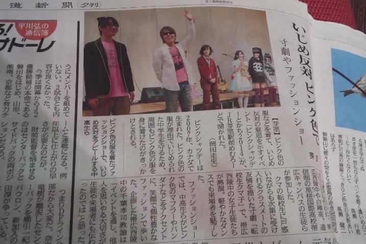 �s���N�V���c�f�[���{��Љ�L��