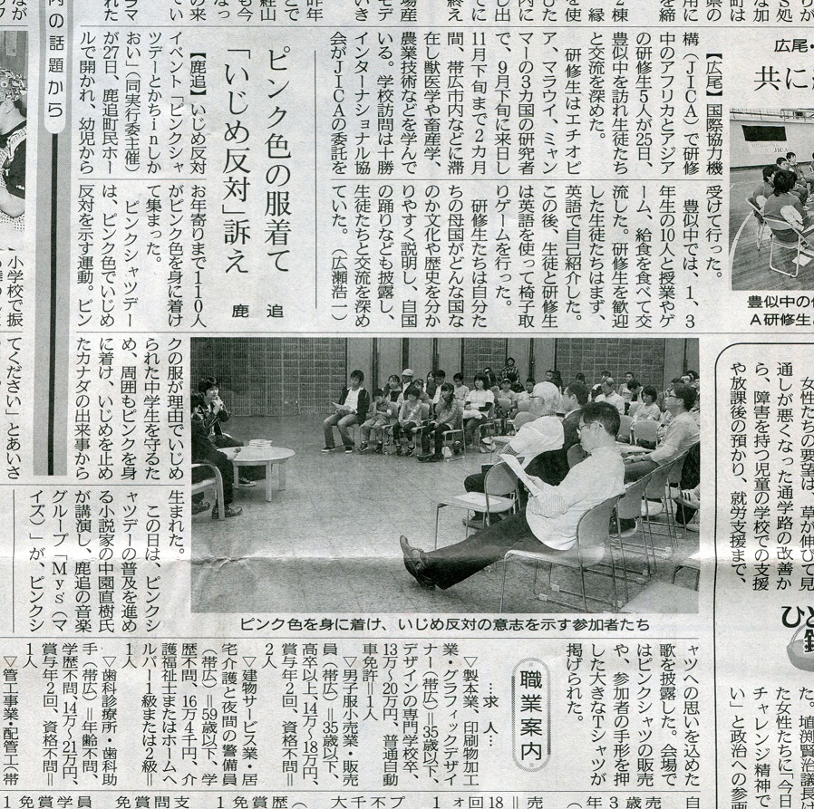 �s���N�V���c�f�[���{��Љ�L��