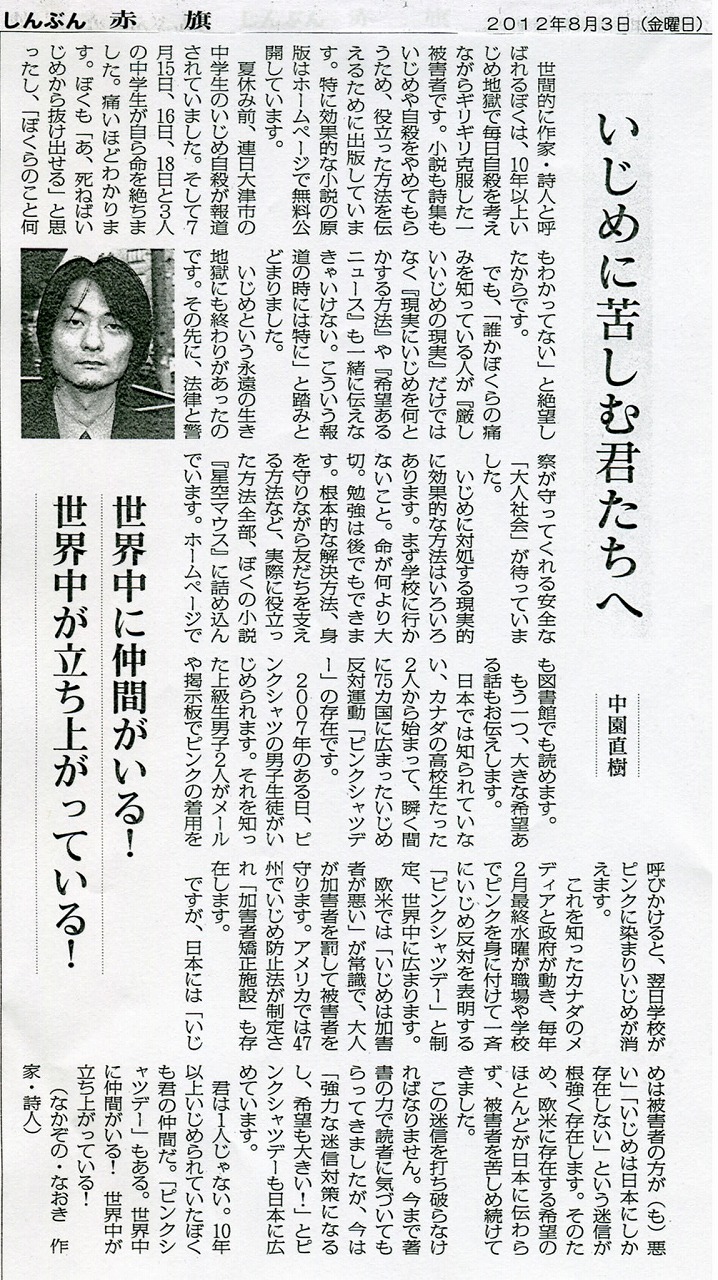 �s���N�V���c�f�[���{��Љ�L��