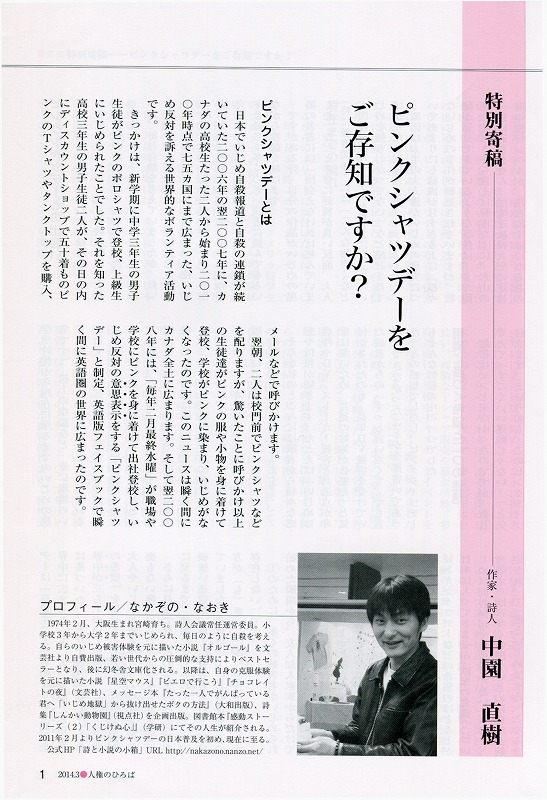 �w�l���̂Ђ�΁xNo.96�i�PP�j