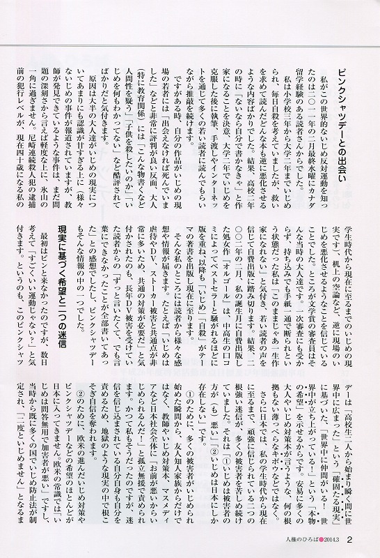 �w�l���̂Ђ�΁xNo.96�i�QP�j