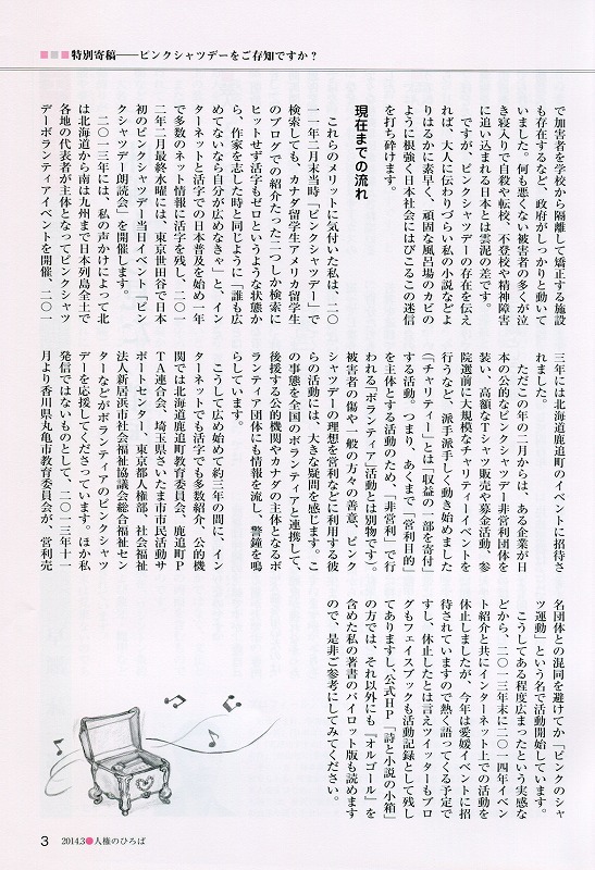 �w�l���̂Ђ�΁xNo.96�i�RP�j