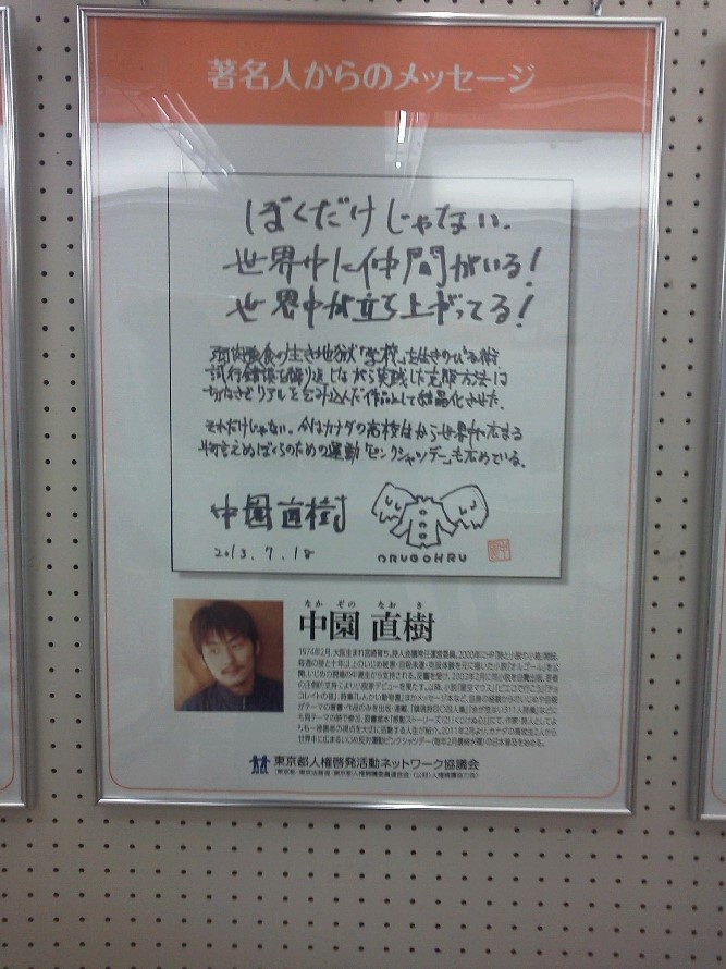 �s���N�V���c�f�[���Љ�Ă��钆�������̃��b�Z�[�W�F��