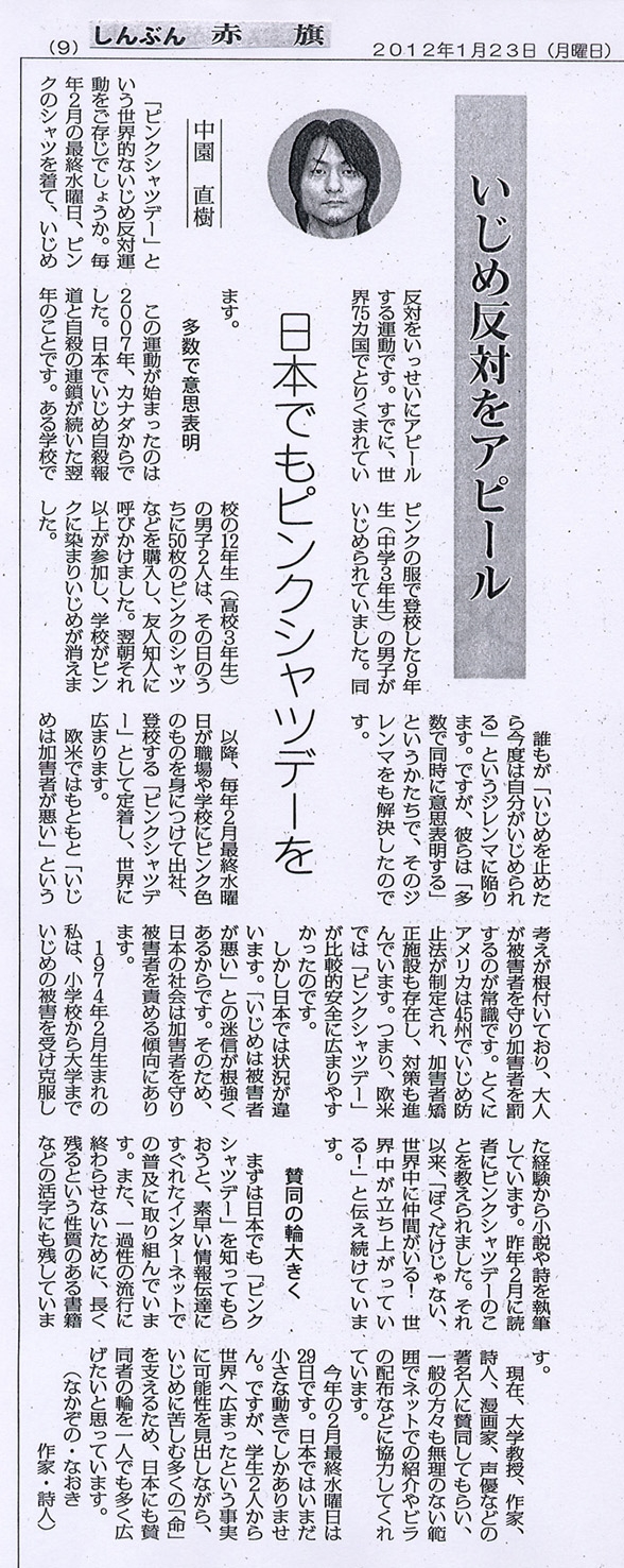 �s���N�V���c�f�[���{��Љ�L��