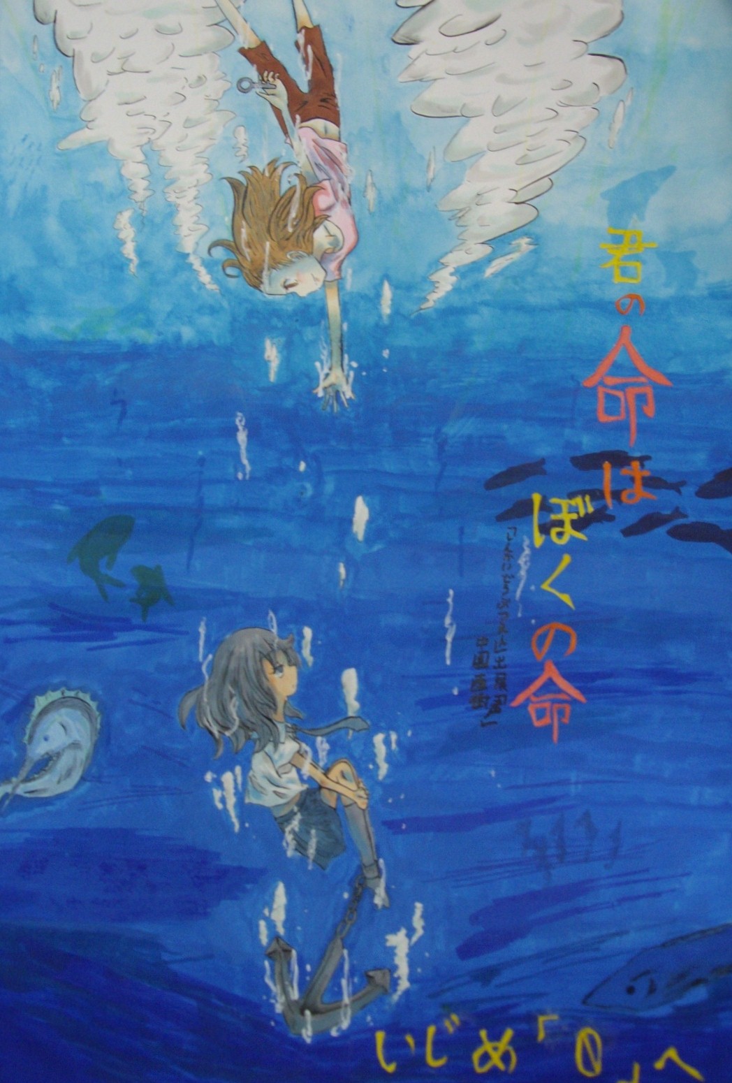 ���w���̂����ߖh�~�s���N�V���c�f�[�|�X�^�[