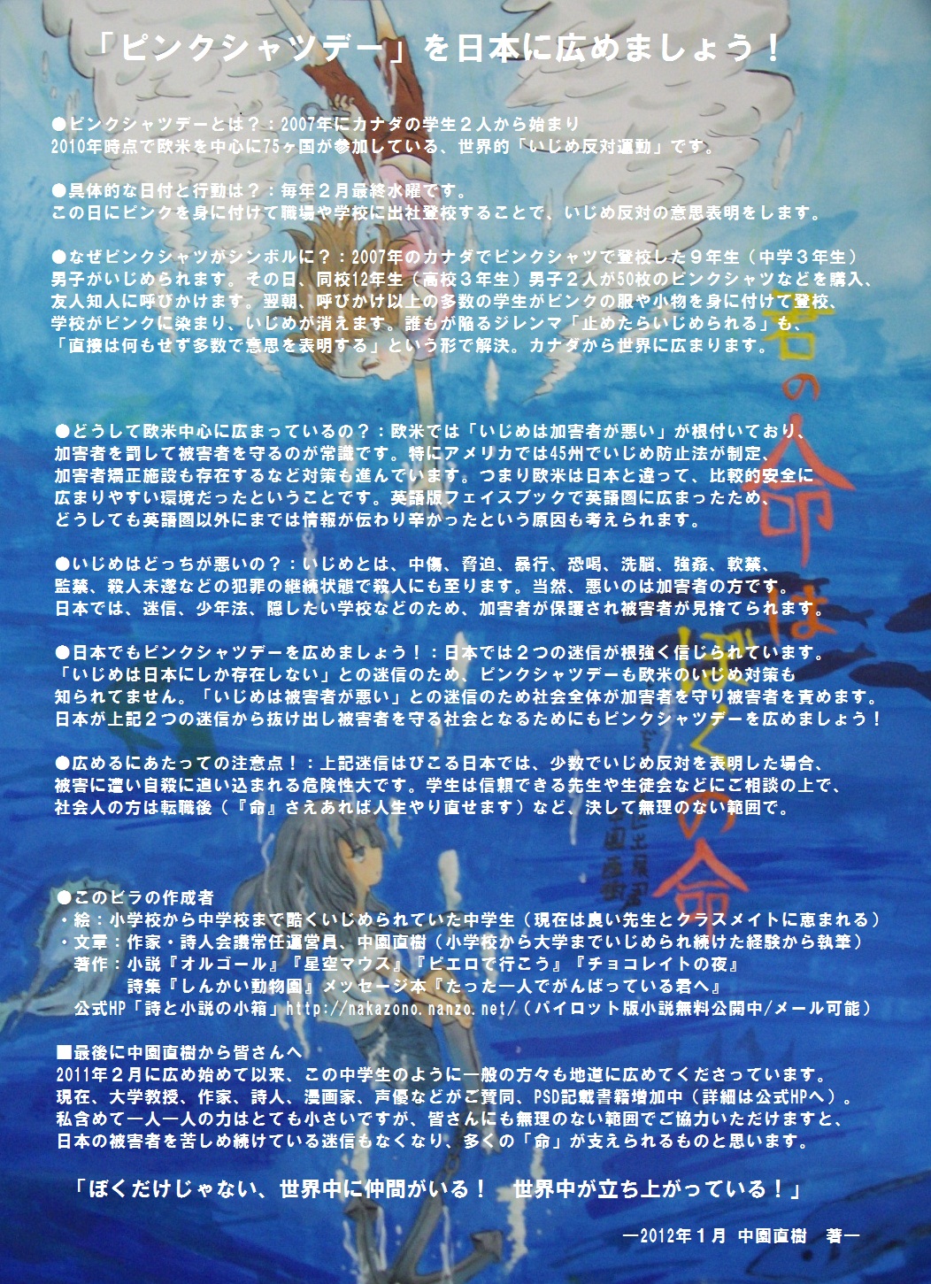 �s���N�V���c�f�[���{��r���i�G�F���w��/���F���������j