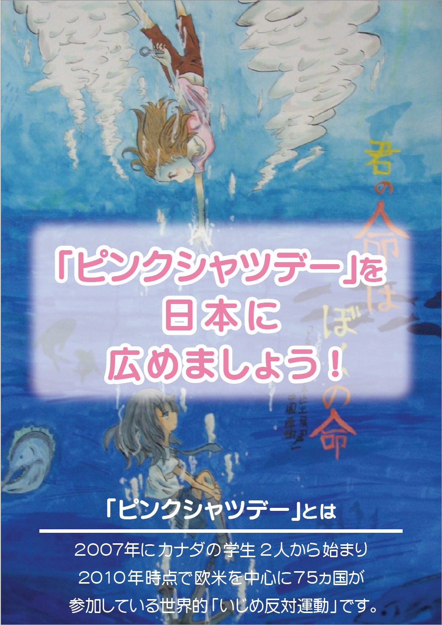 �s���N�V���c�f�[���{��|�X�^�[�i�G�F���w��/�f�U�C���F�s���c�́w�A���X�˂��Ɓx�j