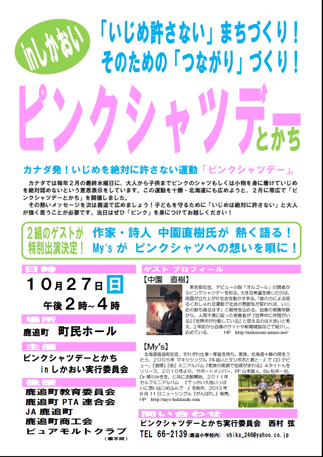 �s���N�V���c�f�[�Ƃ���in���������r���i�P�j