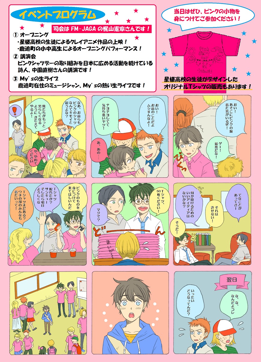 �s���N�V���c�f�[�Ƃ���in���������r���i�Q�j�y���z�����Ԏ��s����̖��A���Ƃ��\���ł��܂����c�c