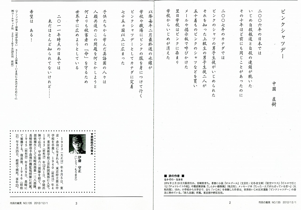 �s���N�V���c�f�[�Љ�i�������j