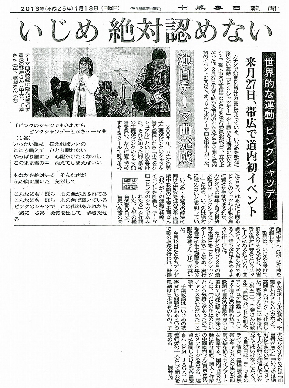 �s���N�V���c�f�[���{��Љ�L��