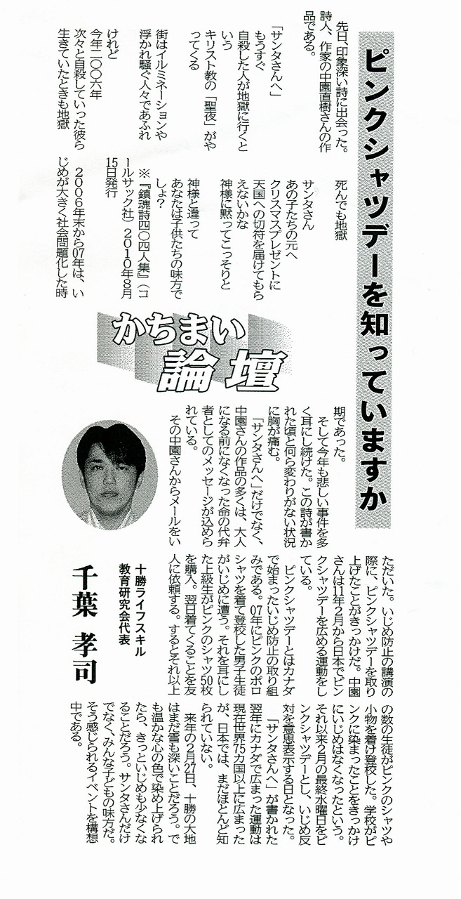 �s���N�V���c�f�[���{��Љ�L��