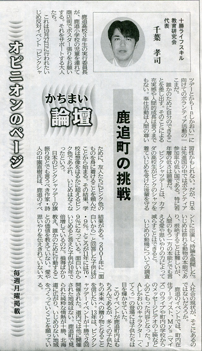 �s���N�V���c�f�[���{��Љ�L��