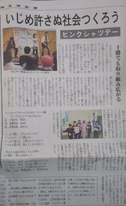 �s���N�V���c�f�[���{��Љ�L��