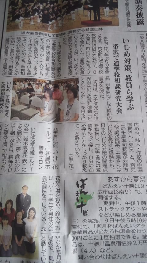 �s���N�V���c�f�[���{��Љ�L��