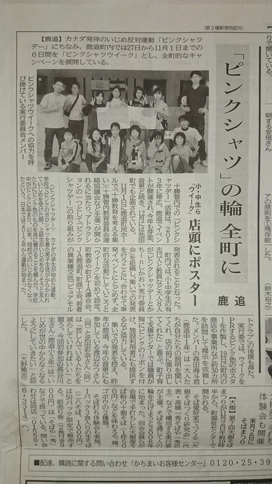 �s���N�V���c�f�[���{��Љ�L��