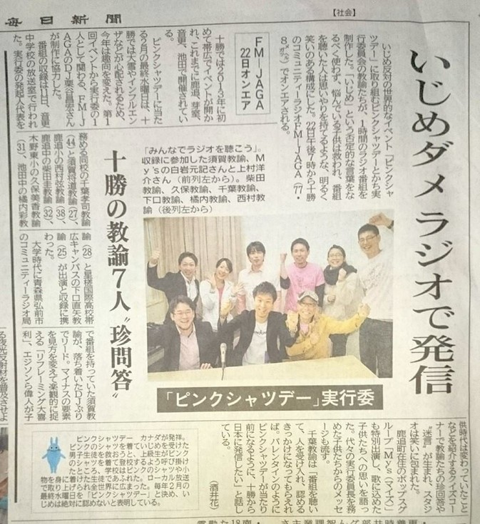 �s���N�V���c�f�[���{��Љ�L��