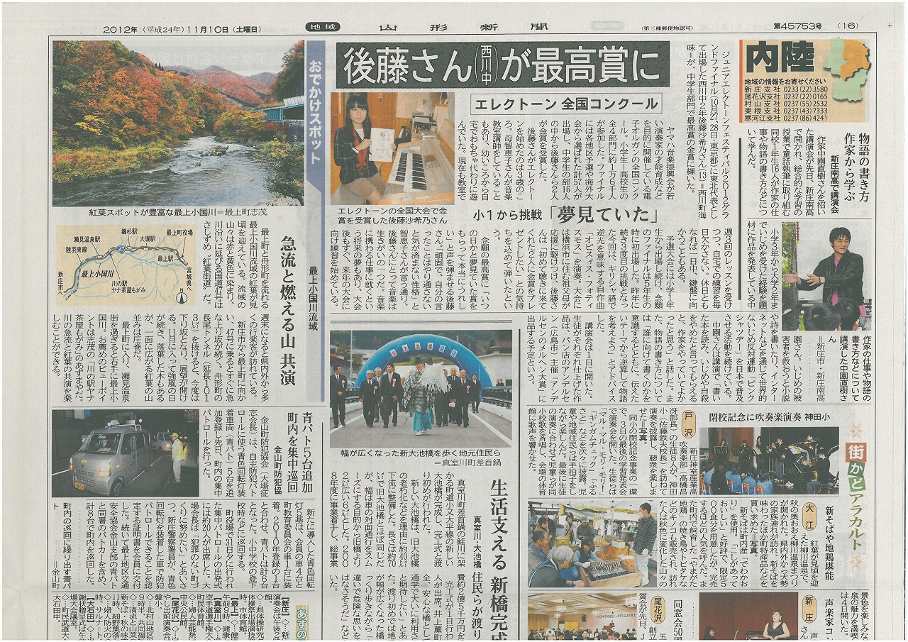 �s���N�V���c�f�[���{��Љ�L��