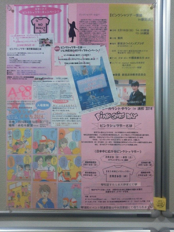 �s���N�V���c�f�[�S���A�g�|�X�^�[